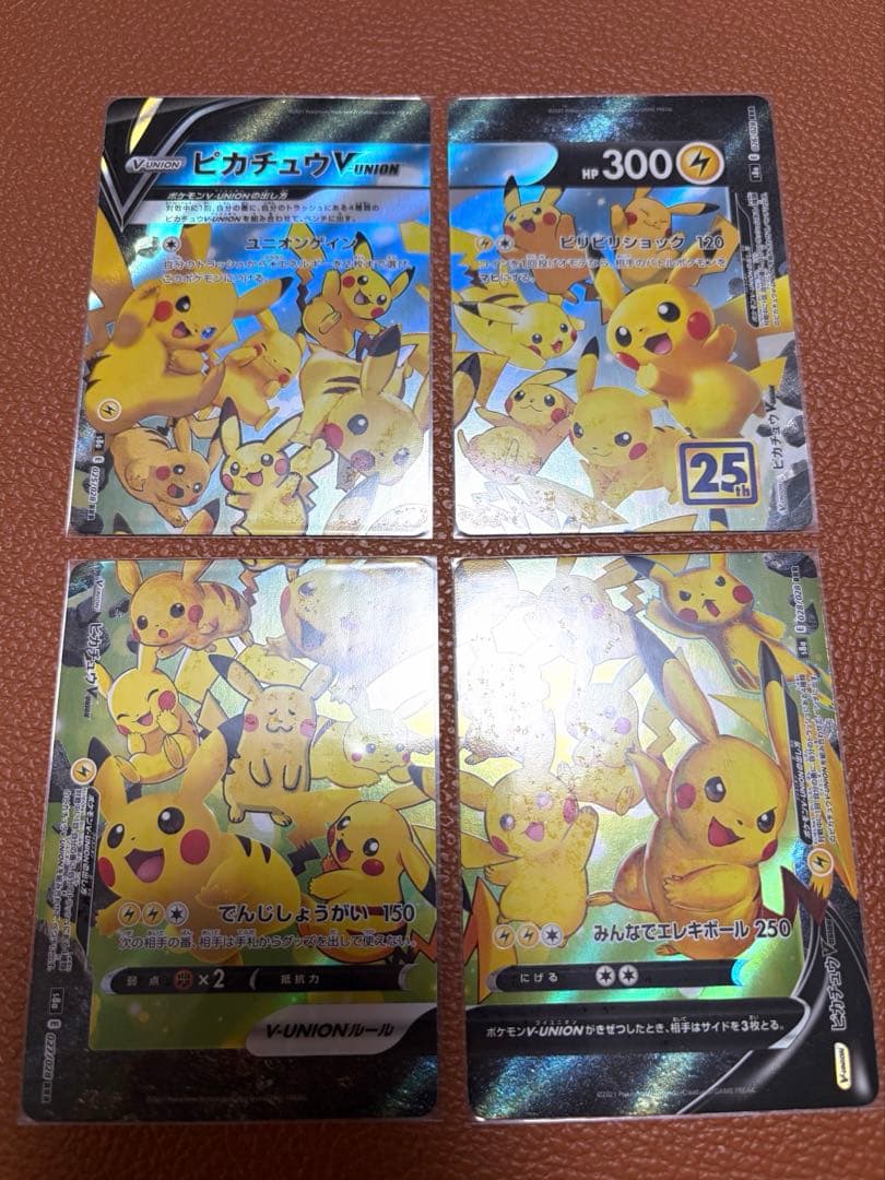 ピカチュウV-UNION ピカチュウv vmax 25thなどセット