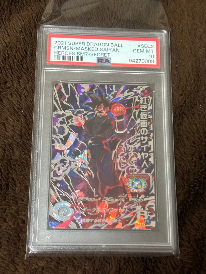 PSA10 ドラゴンボールヒーローズ BM7-SEC2 紅き仮面のサイヤ人