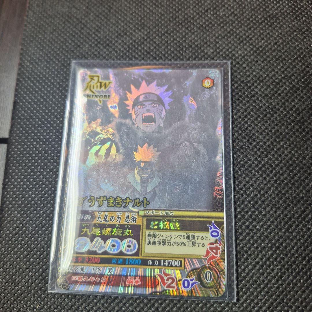 ナルティメットミッション うずまきナルト 九尾レア NARUTO データカードダス ナルティメットミッション うずまきナルト九