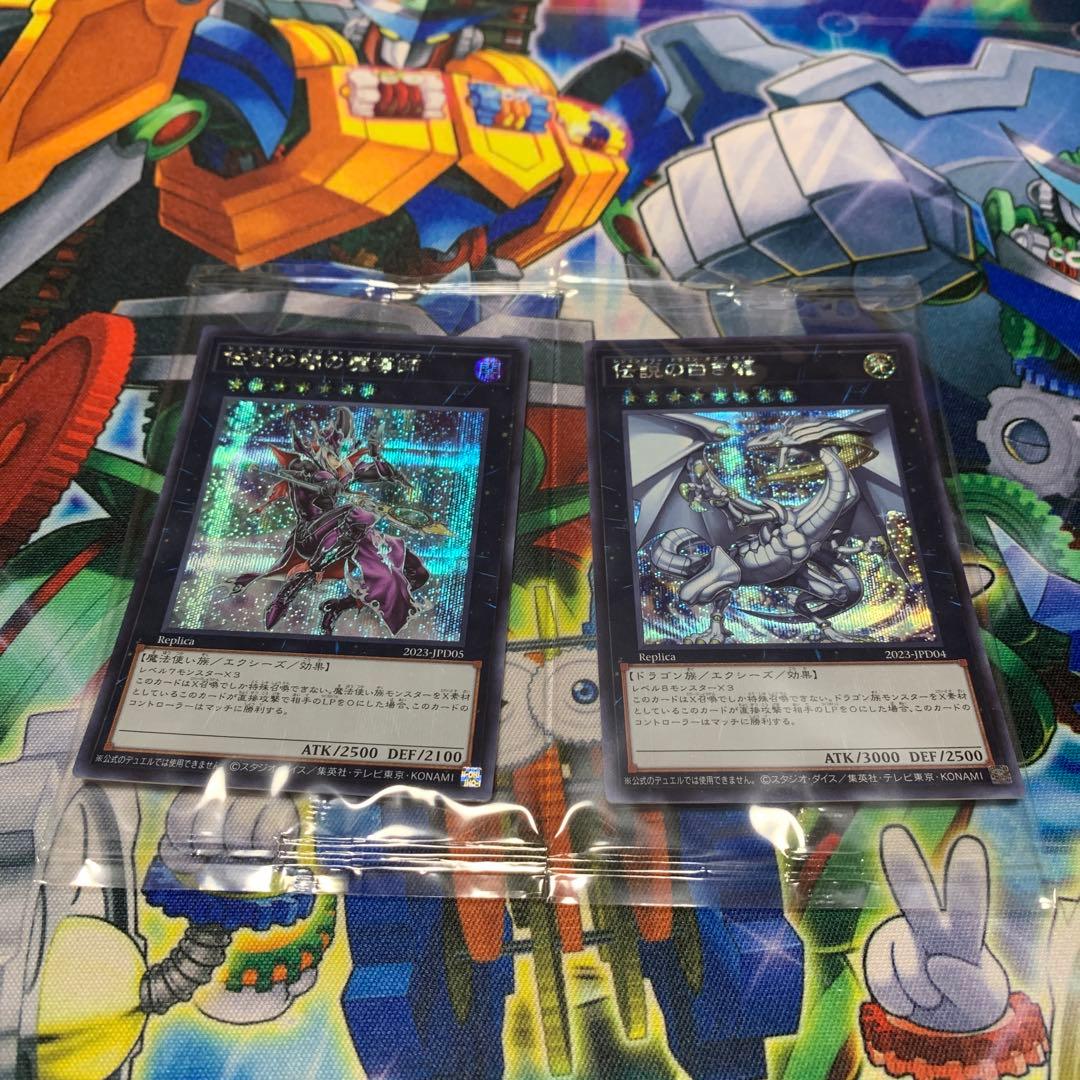 遊戯王 伝説の白き龍 伝説の闇の魔導師 未開封 - メルカリ