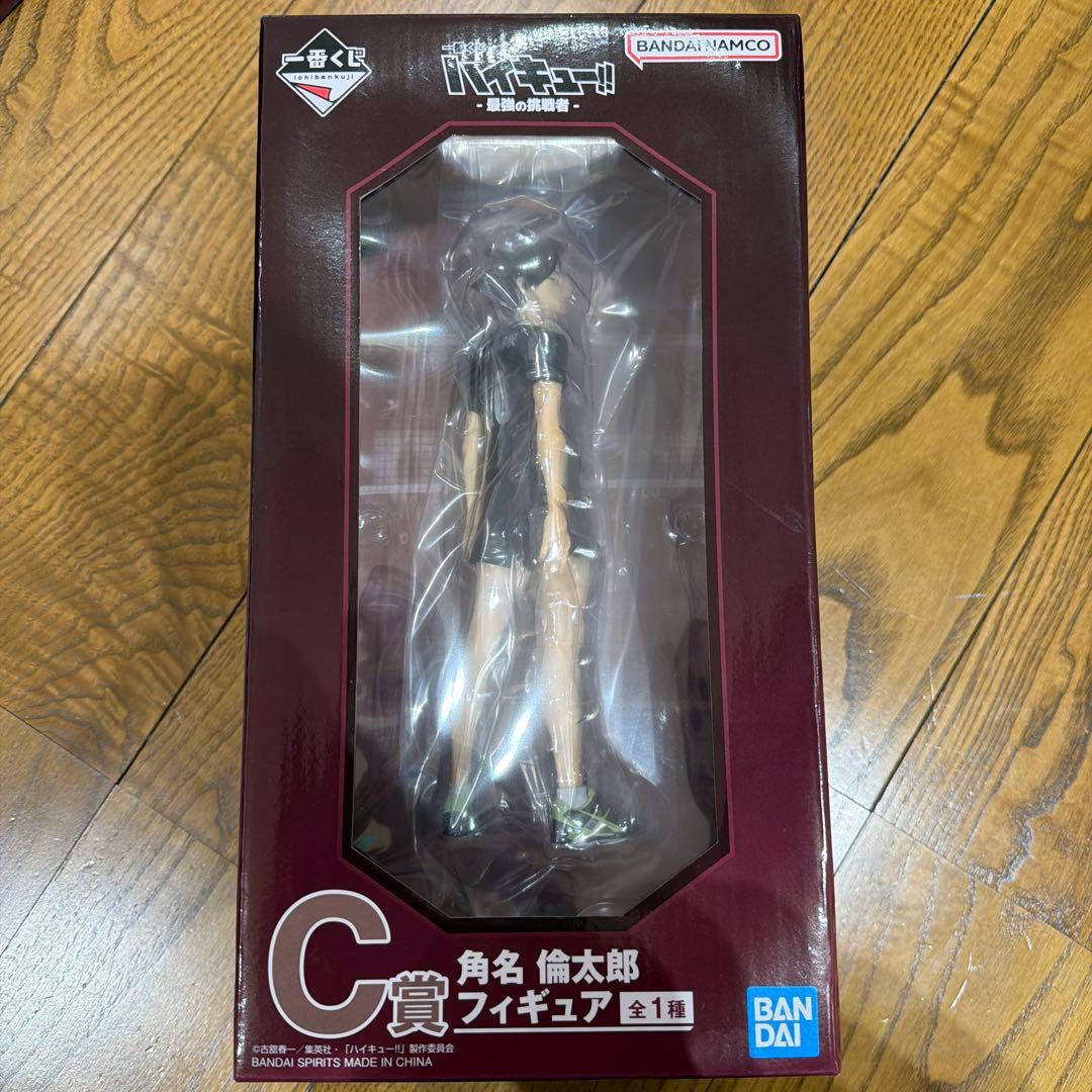 C賞 角名倫太郎 フィギュア