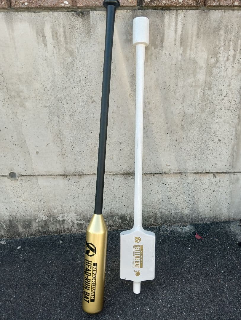 ★ヘッドライバット、ゲットランバット★