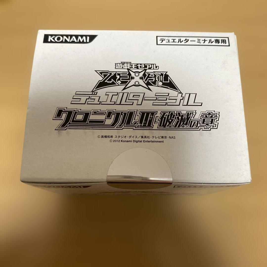 未開封 遊戯王 デュエルターミナル クロニクルIII 破滅の章 デュエルターミナル『クロニクルIII破滅の章』【-】{-}《その他》