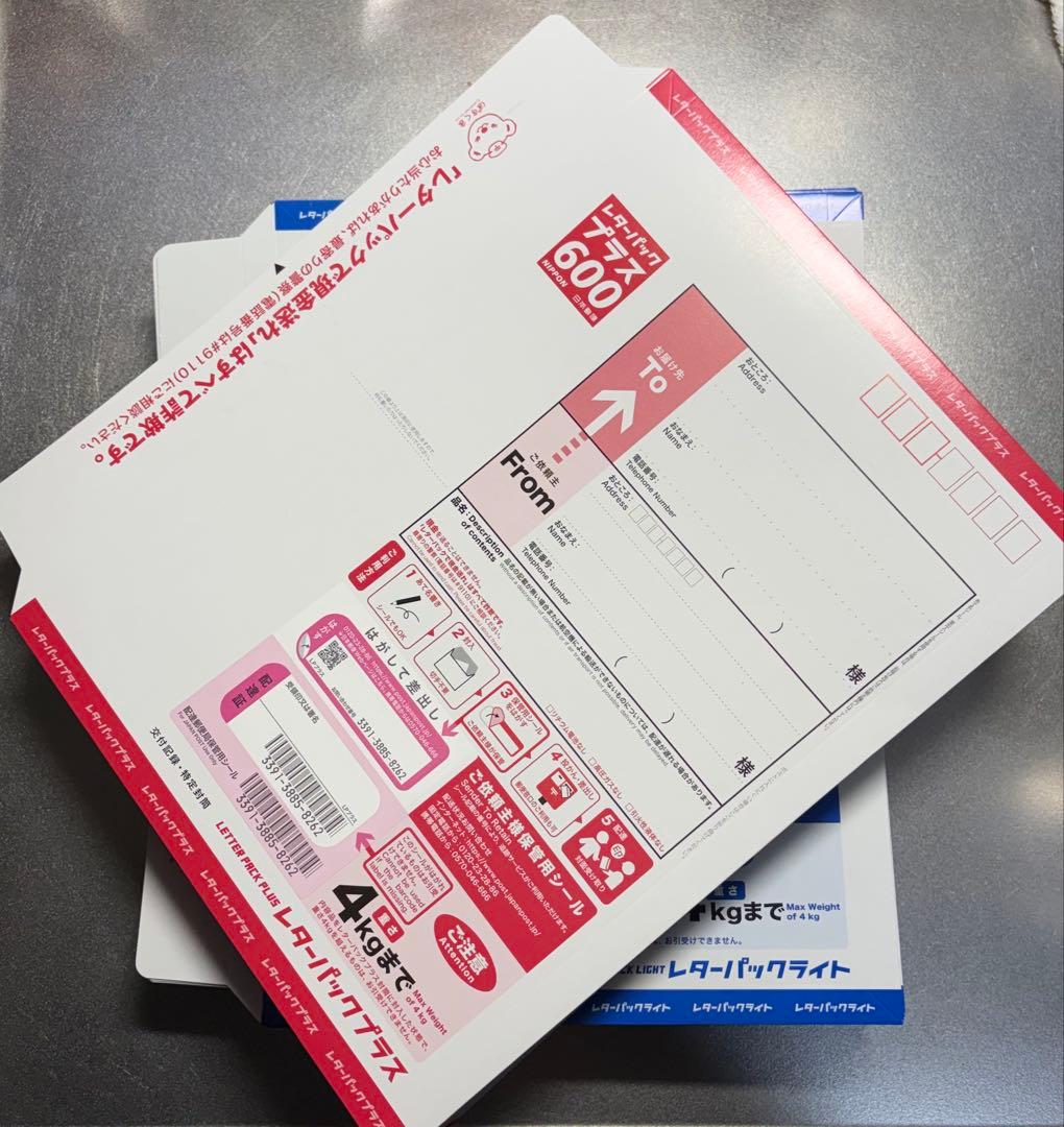 レターパックライト60枚＋レターパックプラス40枚 計100枚セット バラ不可