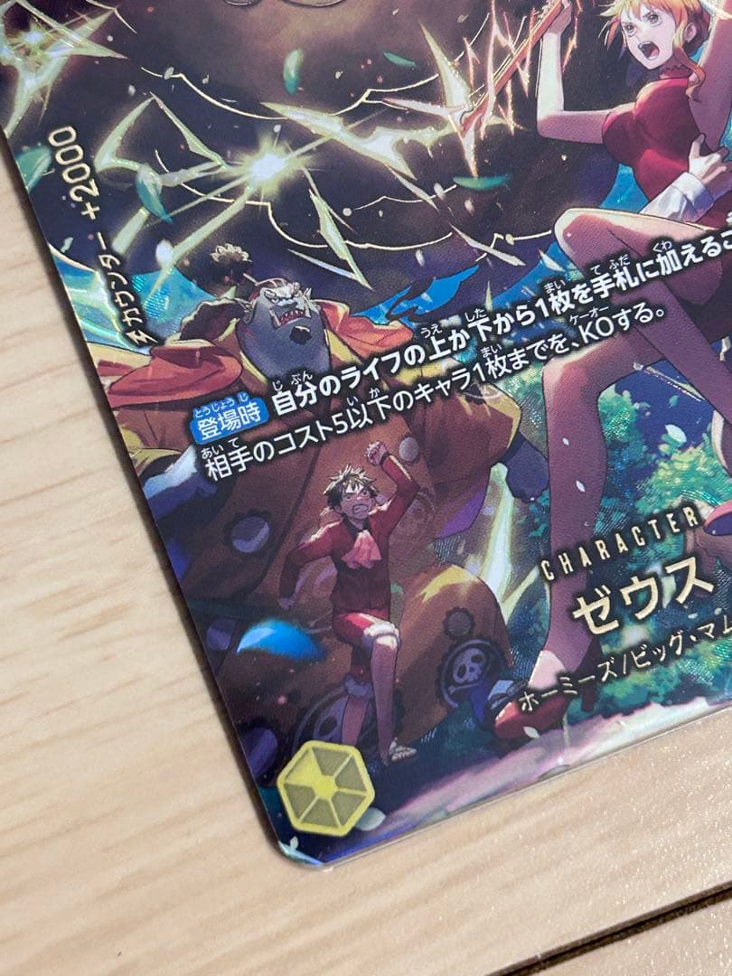 OP11-106ゼウスSP Rパラレル エッグヘッドクライシス ナミ 美品 値下