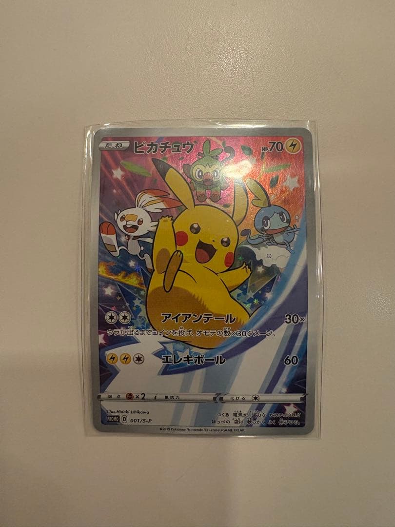 ピカチュウ 001/PROMO S-P セブンイレブンプロモ 封筒付き - メルカリ