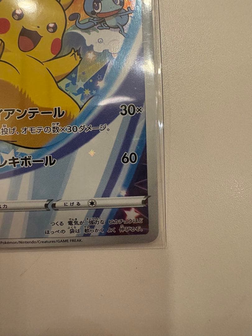 ピカチュウ 001/PROMO S-P セブンイレブンプロモ 封筒付き - メルカリ