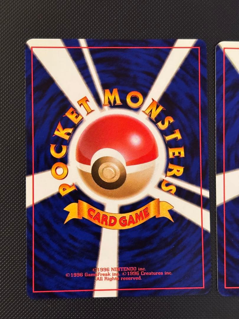 旧裏 極上美品 ピカチュウ 拡張パック 第2弾 ポケモンジャングル