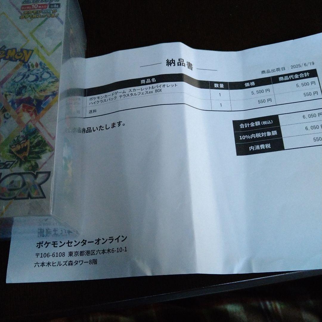 シャイニースターV＆ テラスタルフェスex 2BOXセット シュリンク付き