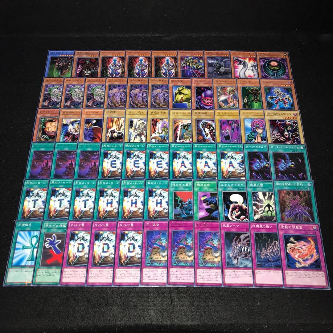 d237 遊戯王 獏良了デッキ 64枚 バクラ ダークネクロフィア - メルカリ