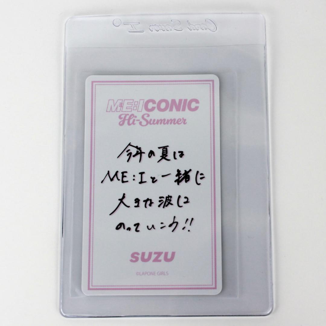 ME:I ミーアイ Hi-Summer 山本 すず 会場限定 7000円 トレカ - メルカリ
