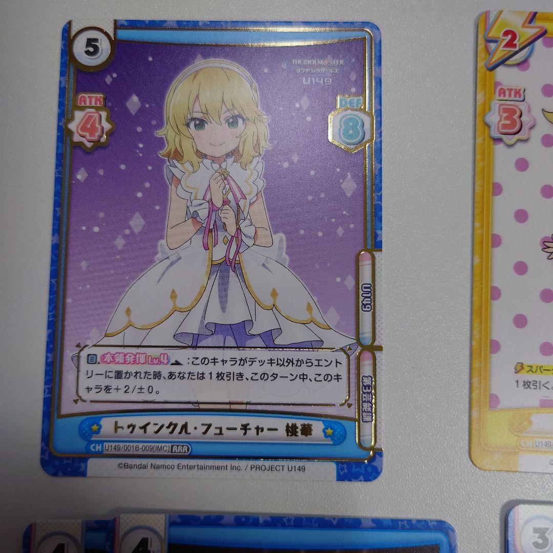 櫻井桃華 トゥインクルフューチャー Reバース シンデレラガールズ U149