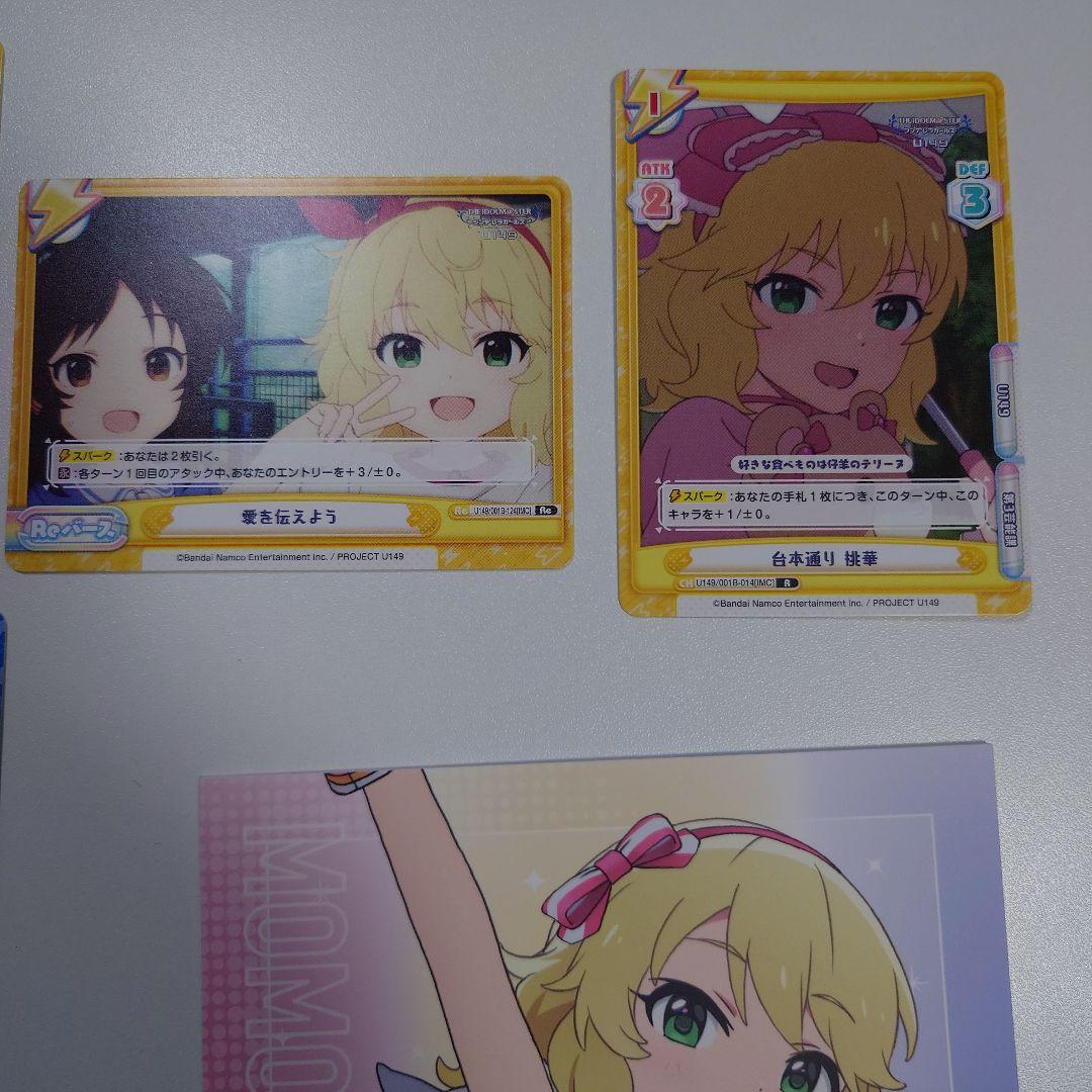 櫻井桃華 トゥインクルフューチャー Reバース シンデレラガールズ U149