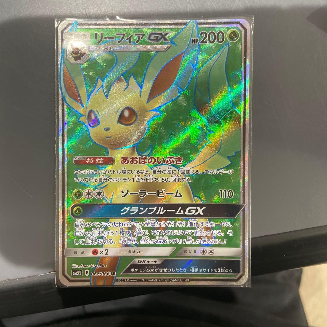 リーフィアGX SR SM5S ウルトラサン 067/066 - メルカリ