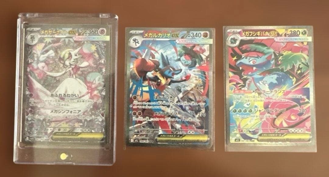 美品　メガブレイブ　メガシンフォニア sar 3枚セット　メガサーナイト　他