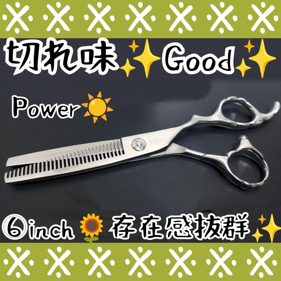 切れ味Good♪理美容師プロ用セニングシザー跡が残りづらい溝無し20%トリマー可
