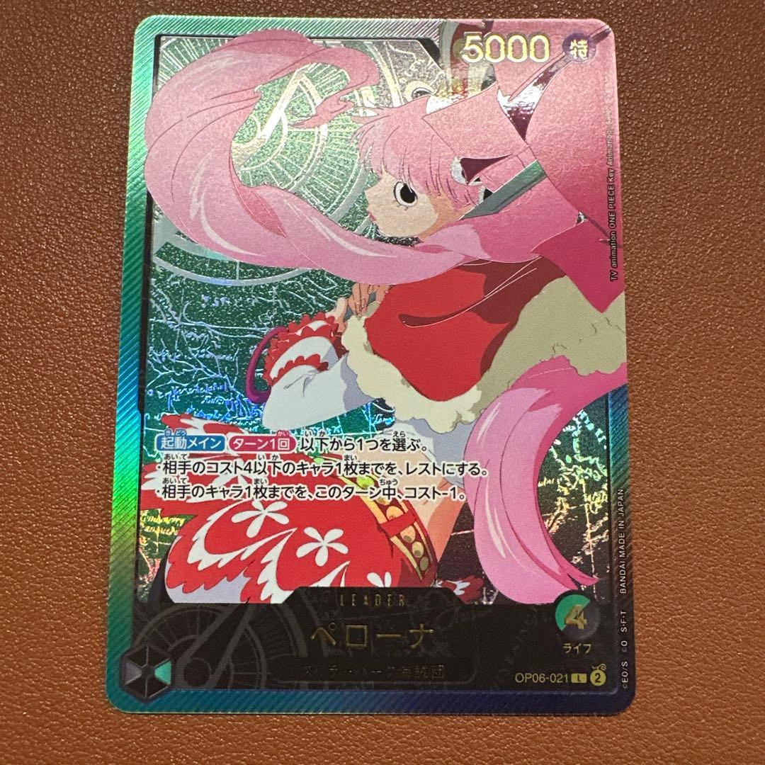 ペローナ リーダー パラレル 金文字 OP06-021