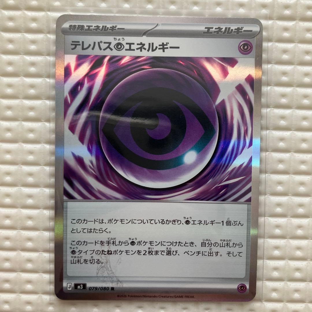 D*c様 テレパス超エネルギー　エラーカード