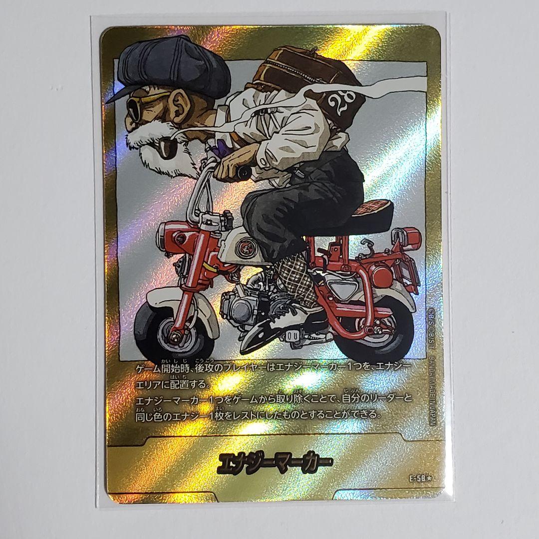 エナジーマーカー　パラレル　亀仙人　金　MANGA BOORTER エナジーマーカー パラレル 亀仙人 金 MANGA BOORTER - メルカリ