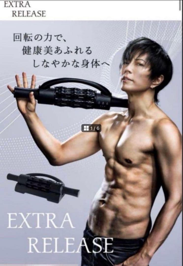 EXTRA RELEASE GACKTプロデュース ガクト　筋膜リリース