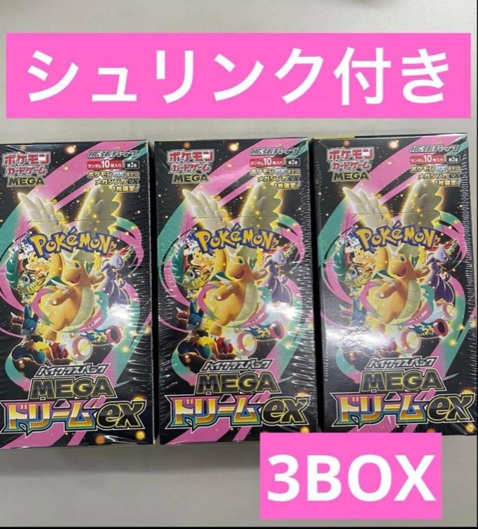 ポケモンカード MEGAドリームEX 3BOX - メルカリ