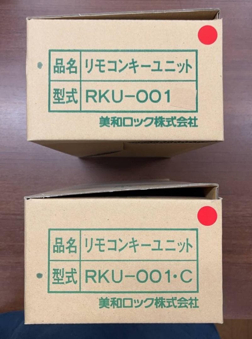 廃盤　超希少品　RKU001CとRKU001