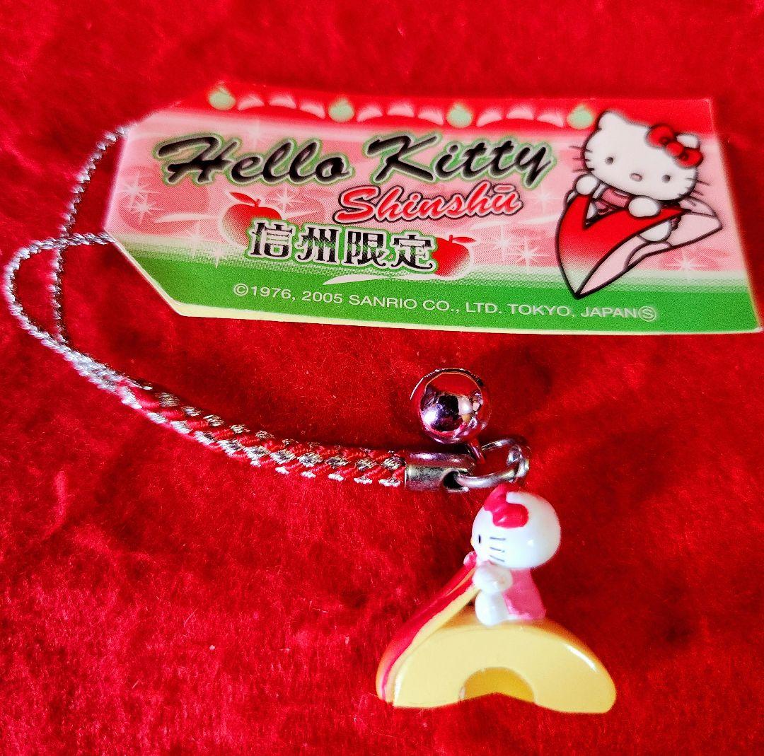 サンリオ ハローキティ ストラップ ご当地 信州 りんご キーホルダー
