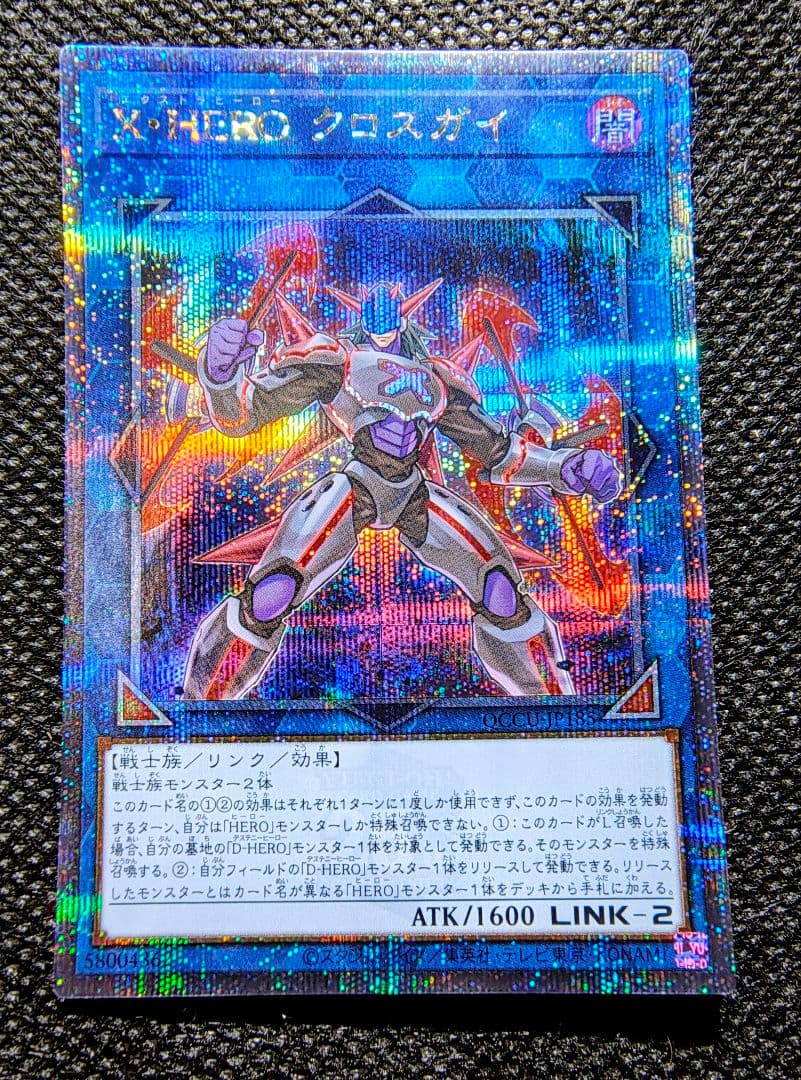 遊戯王 25th クオシク QCCU-JP185 X・HEROクロスガイ - メルカリ
