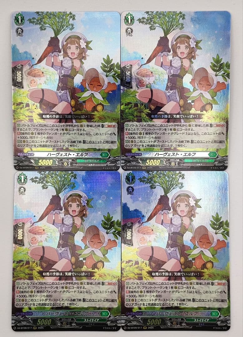 ハーヴェスト・エルフ RRR 4枚　ヴァンガード