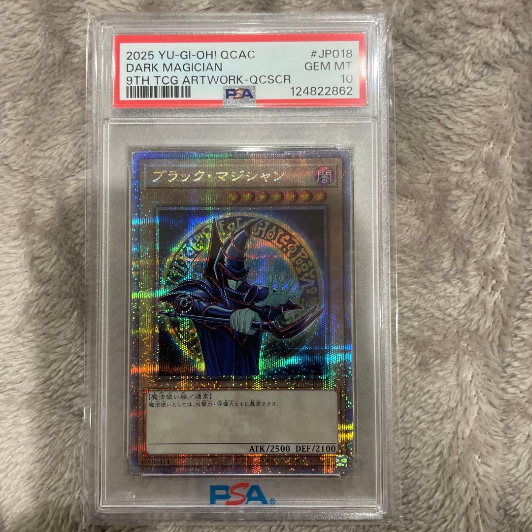 ブラック・マジシャン PSA10 クオシク　絵違い 2026年最新】ブラックマジシャンガール 25th 絵違い psa10の人気