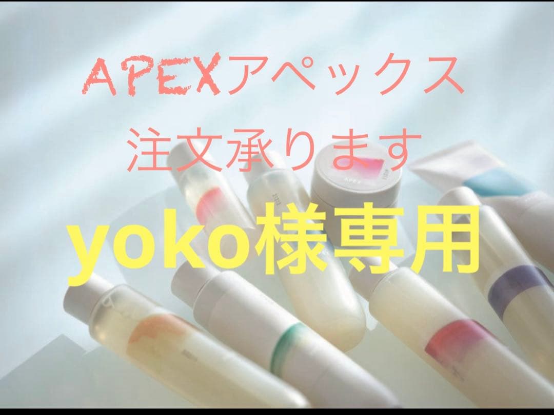 パック・フェイスマスク yoko