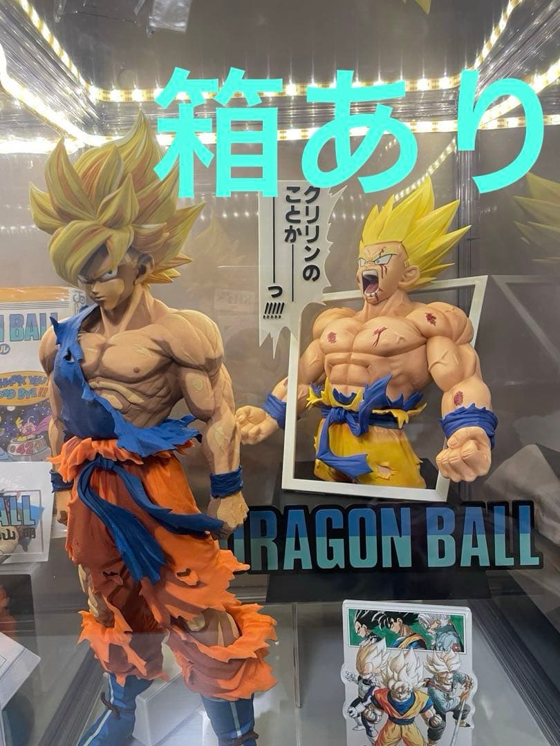 ドラゴンボール 孫悟空 超サイヤ人 マンガディメンションズ ラストワン賞 セット