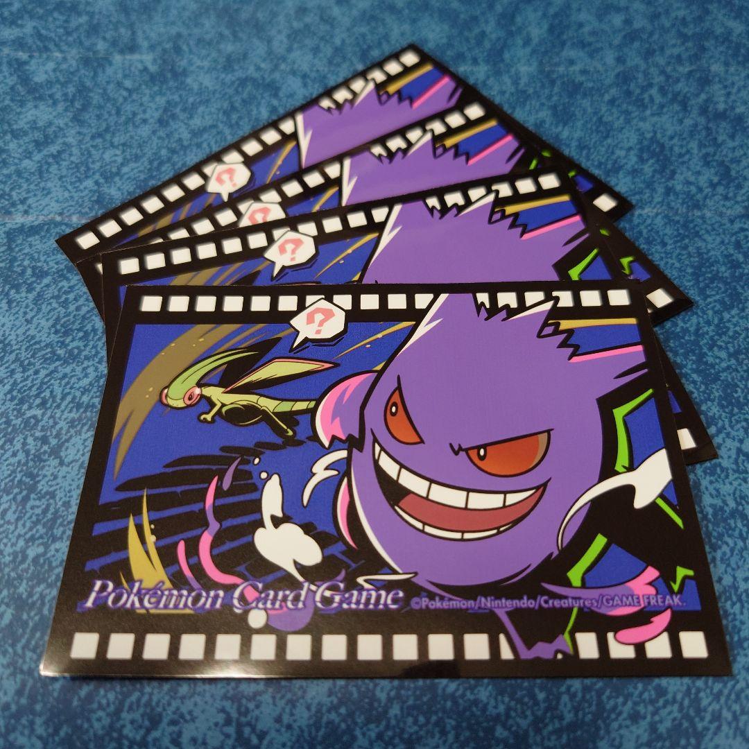 ポケモン ポケモンカード ポケカ デッキシールド スリーブ ゲンガー
