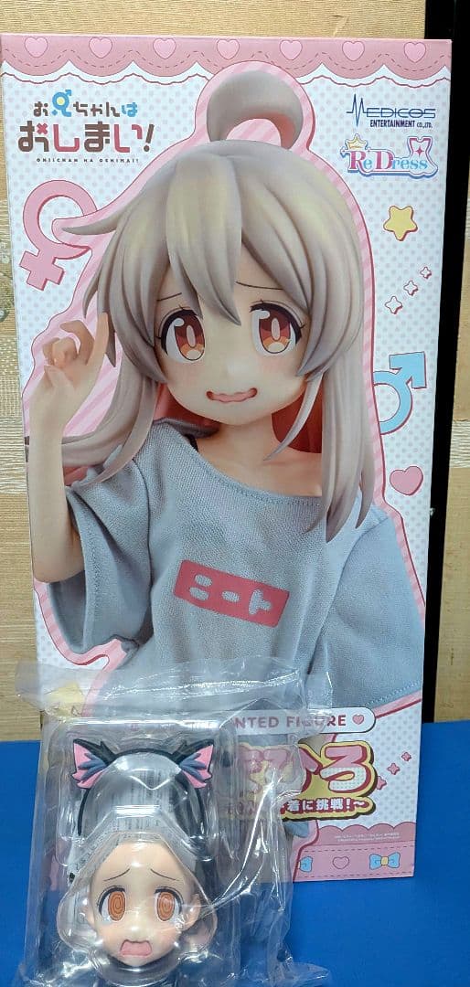 特典付　お兄ちゃんはおしまい！ 緒山まひろ ニートTシャツ〜大人な下着に挑戦！～