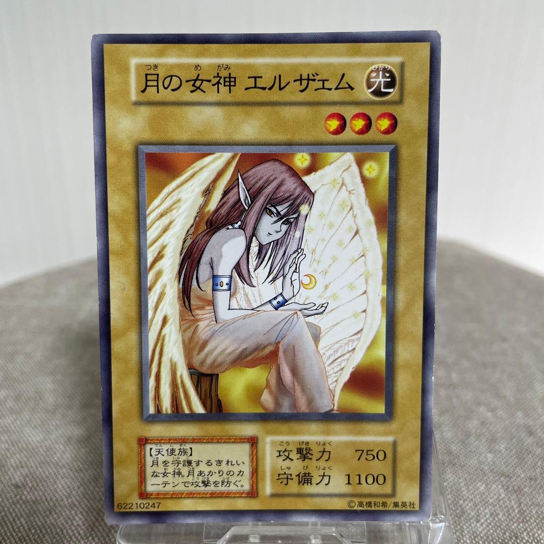 匿名配送 月の女神 エルザェム 遊戯王 カード 初期 - メルカリ