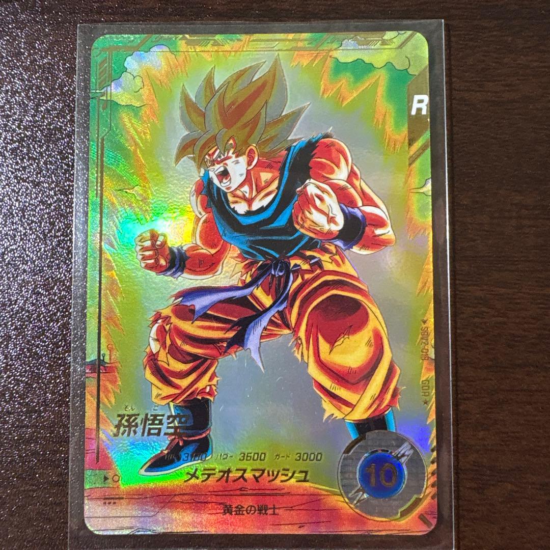 孫悟空　超サイヤ人　SDV2-018 ドラゴンボールスーパーダイバーズ