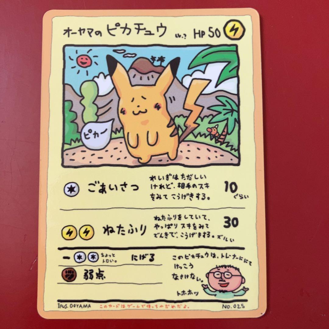 ポケモンカード（旧裏） オーヤマのピカチュウ - メルカリ