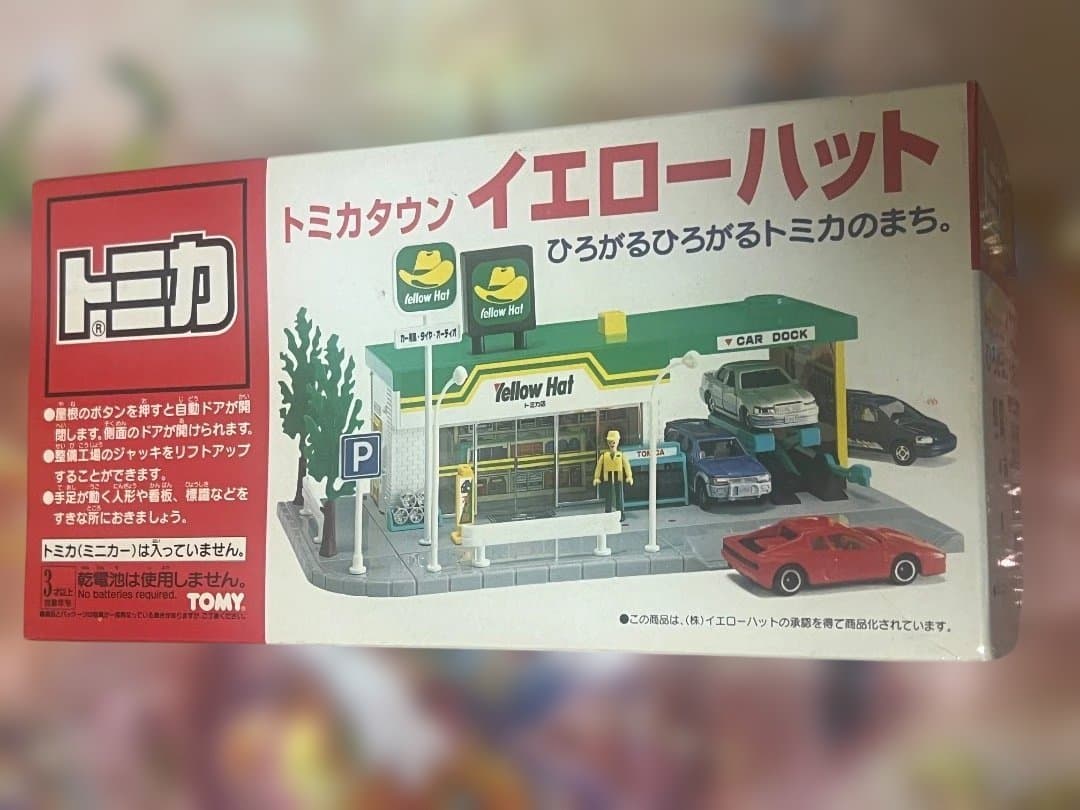 未開封　トミカタウン　イエローハット　1991　当時 未開封 トミカタウン イエローハット 販売・買取 未開封 トミカタウン