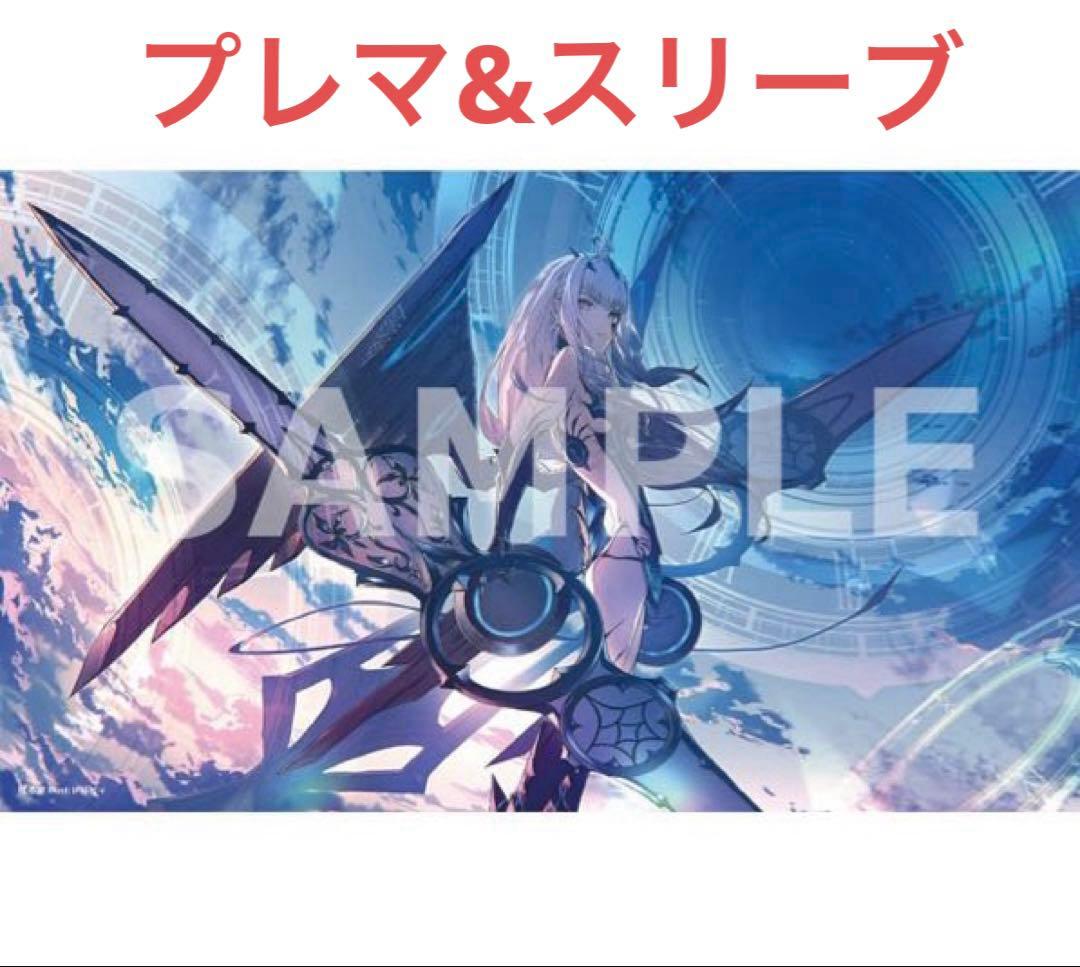 Fate FGO メリュジーヌ プレイマット&スリーブ