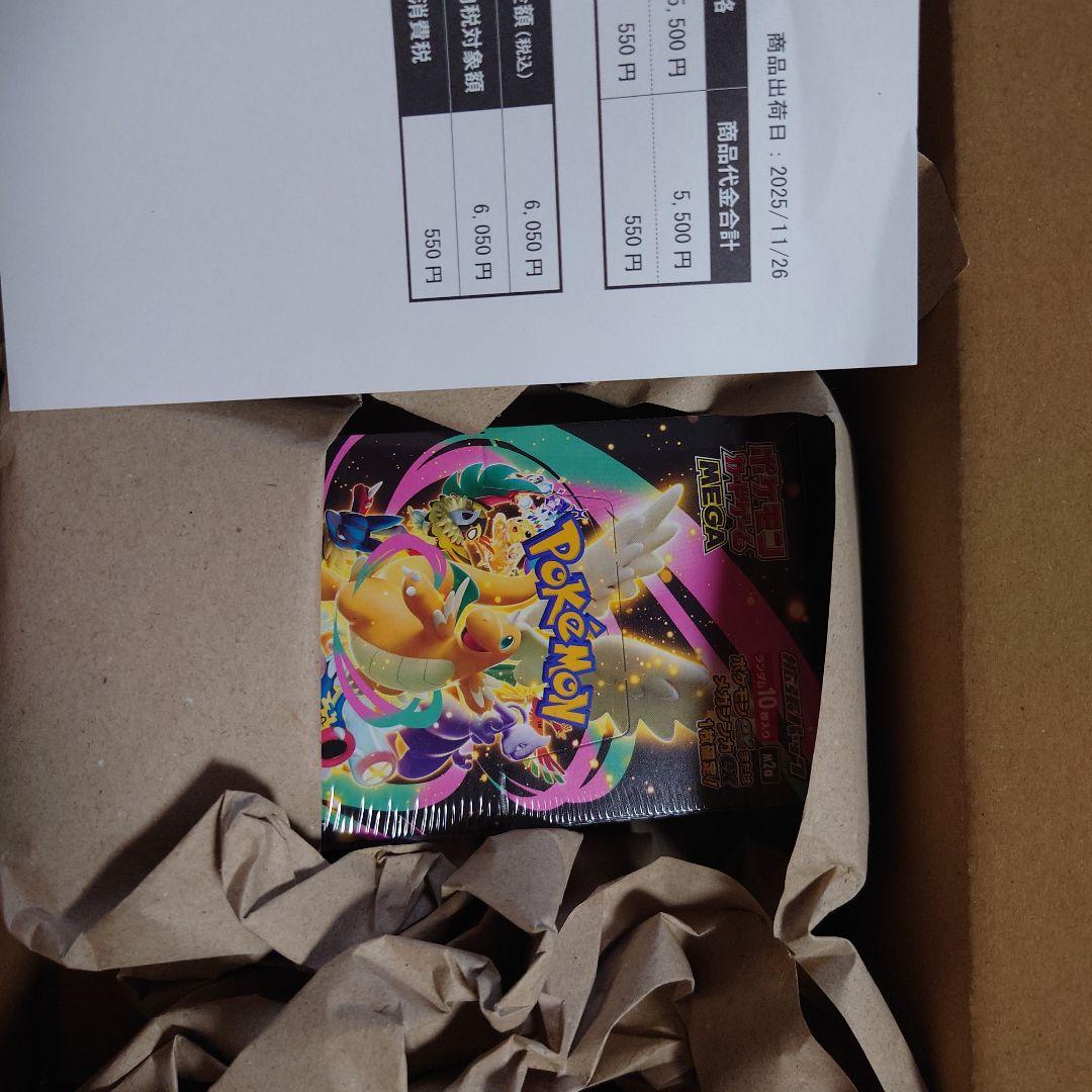 【新品未開封】ポケモンカード MEGAドリームex 1BOXシュリンク有ポケセン