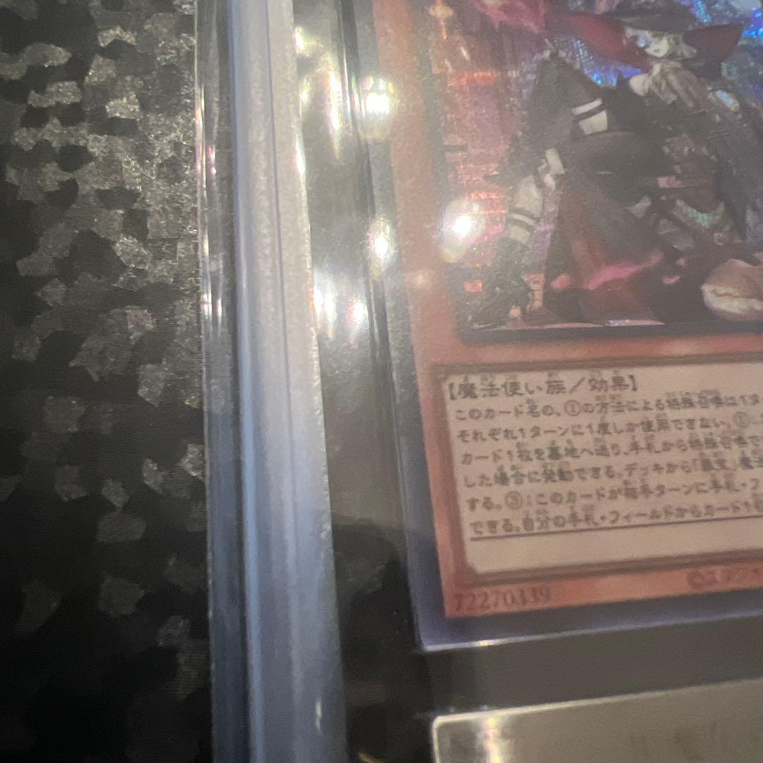 遊戯王】黒魔女ディアベルスター イラスト違いARS10【SE】【絵違い