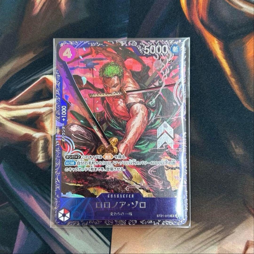 ゾロ フラッグシップ商品 - メルカリ