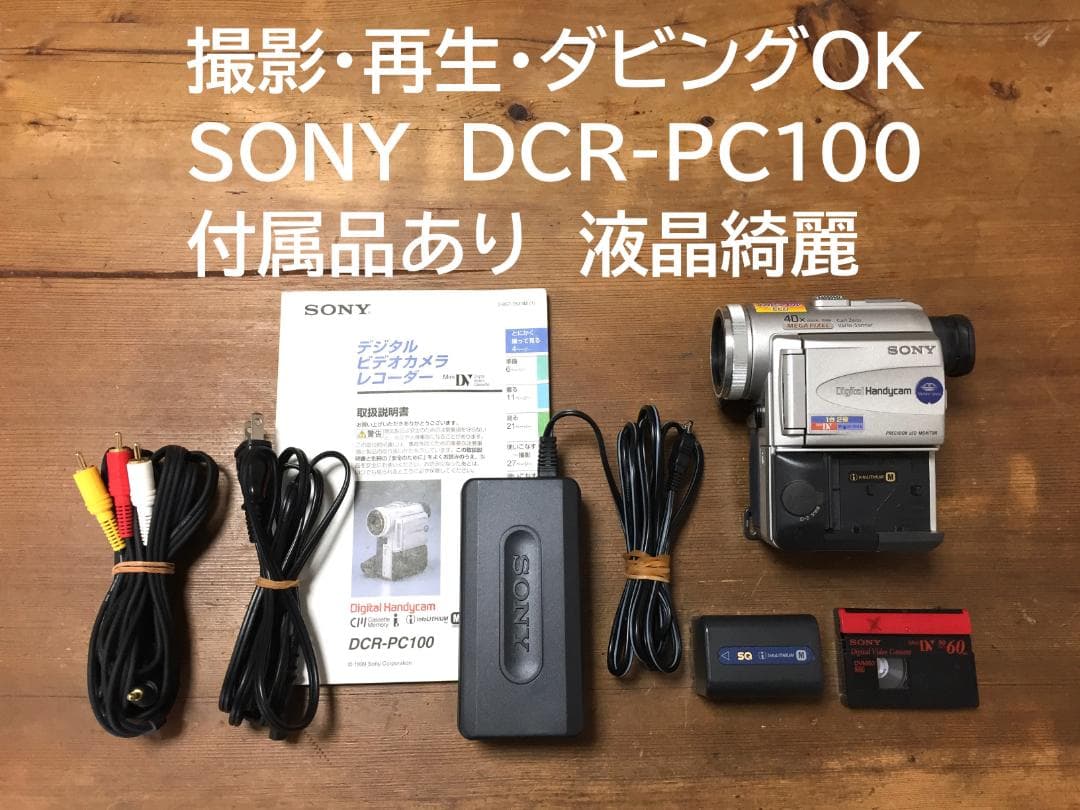 撮影再生ダビングOK　SONY　DCR-PC100　付属品あり　液晶綺麗 Amazon | SANYO デジタルムービーカメラ Xacti CA100 P ピンク DMX