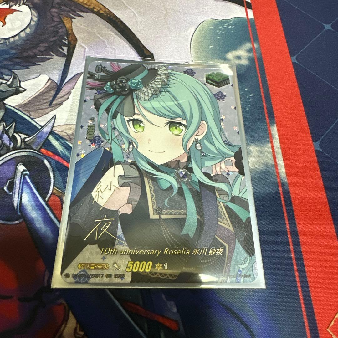 10thanniversaryRoselia氷川紗夜 EXS