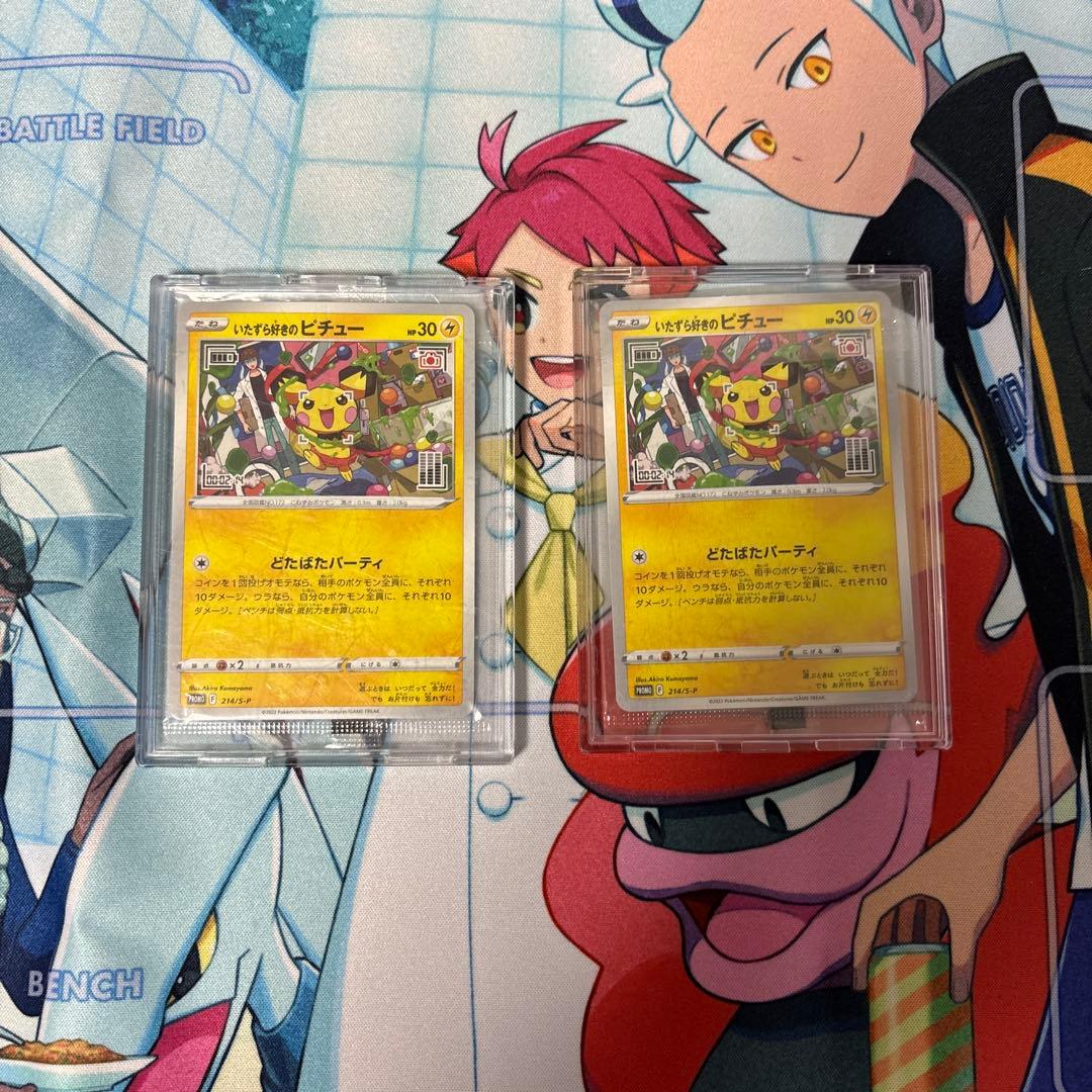 ポケカ詰め合わせ　いたずら好きのピチュー二枚（未開封）　⚠️ミュウツー傷あり