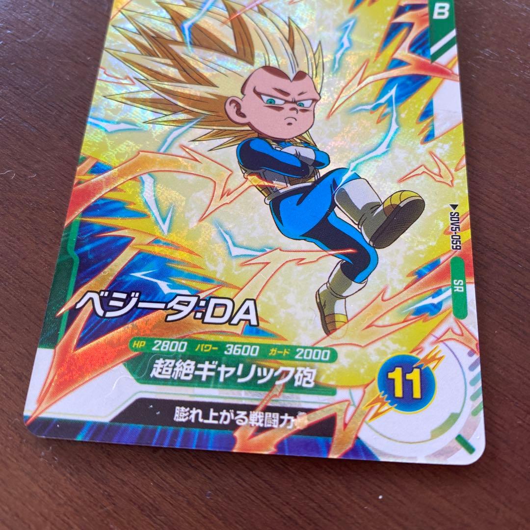 ベジータ DA スーパードラゴンボールヒーローズカード - メルカリ