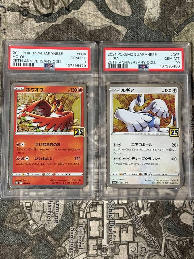 【PSA10】 ルギア ホウオウ 連番セット　25th ポケモンカード　ポケカ ポケモンカード 25th ホウオウ ルギア PSA10 連番 ミラー リバホロ