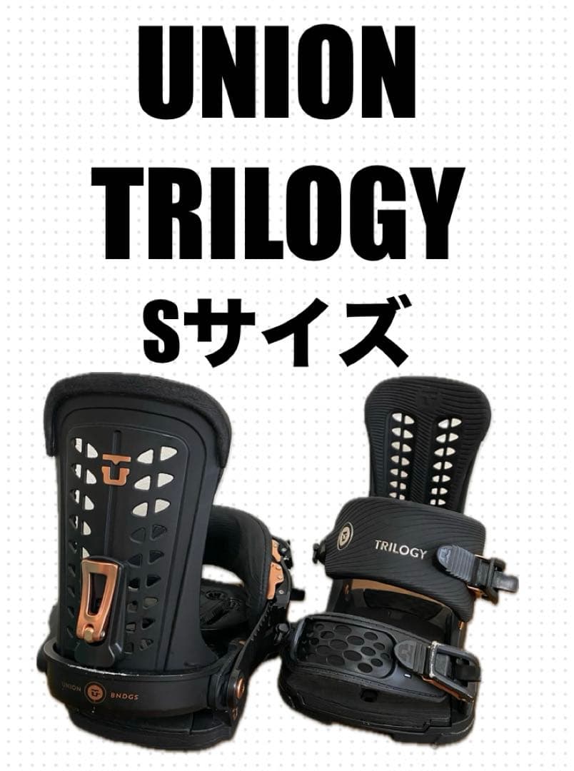 UNION TRILOGY ユニオン　トリロジー　ブラック　Ｓサイズ