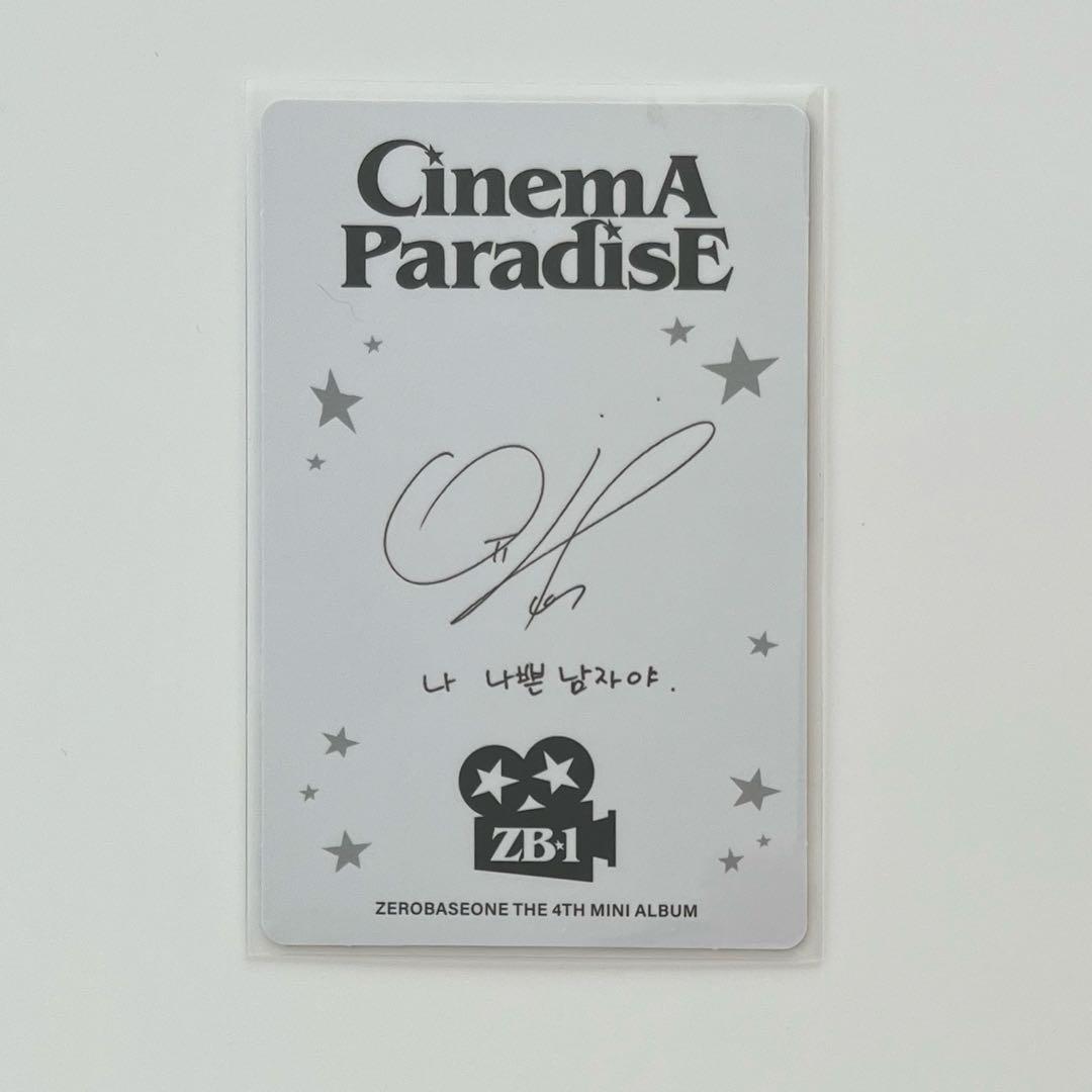 ZB1 ゼベワン ユジン Cinema Paradise アルバム トレカ - メルカリ