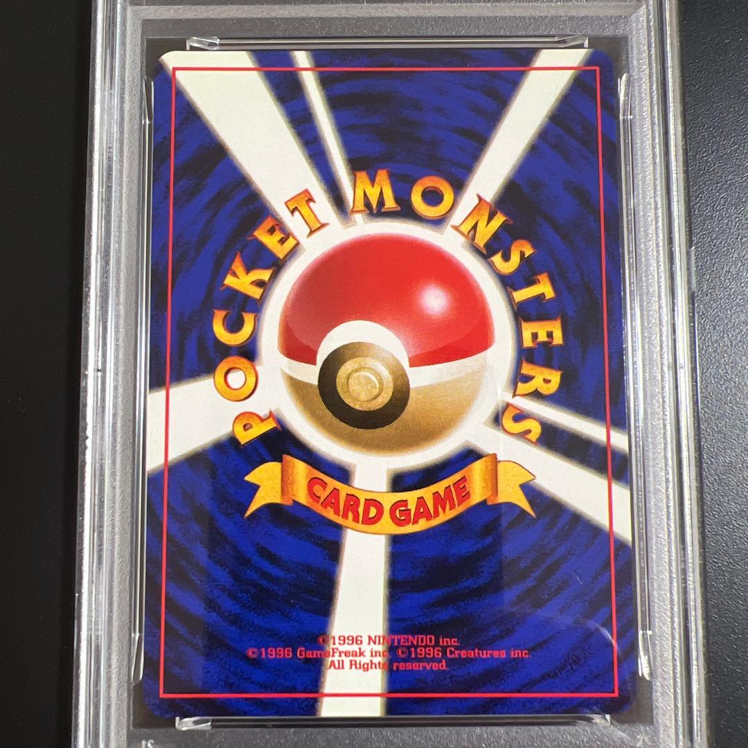 あ*ら様 【PSA9】ポケモンカード 旧裏 お上品攻撃♡エリカの親切